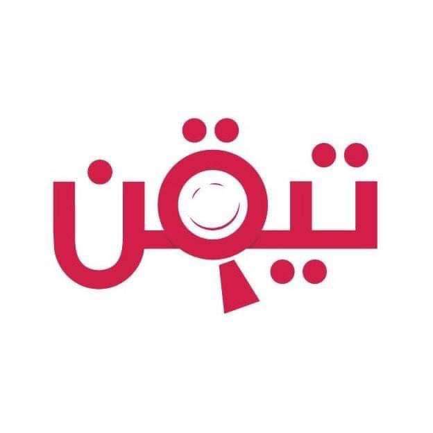 تيقّن ترصد أكثر من 500 شائعة ضربت فلسطين