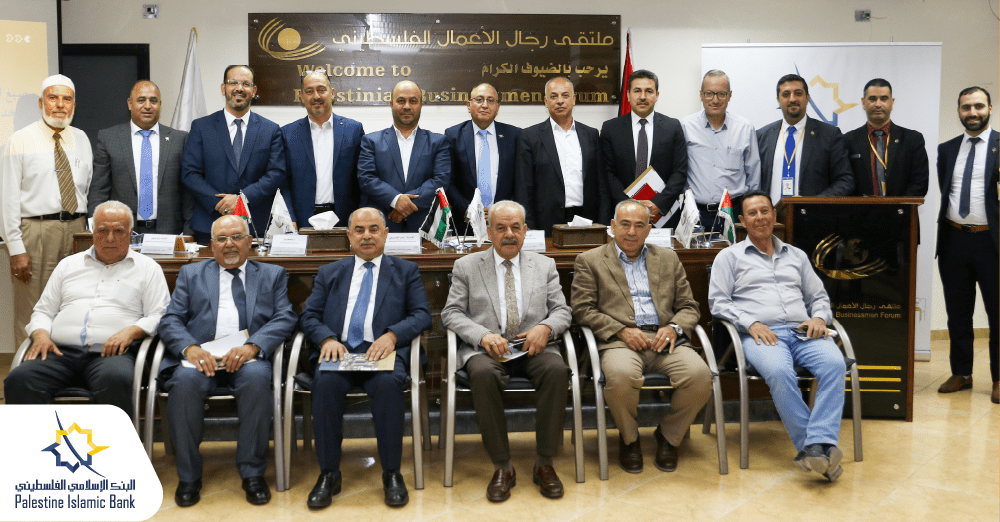الإسلامي الفلسطيني ينظم ندوة حوارية للتوعية بصيغ التمويل الإسلامية والخدمات المصرفية