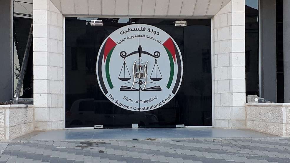النزاهة والحيادية والاستقلالية في أعمال المحكمة الدستورية العليا وقراراتها