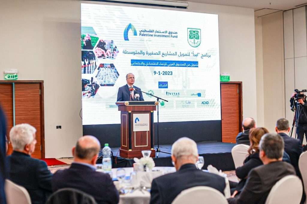 صندوق الاستثمار الفلسطيني يعلن عن نتائج انجازات “ابدأ” لتمويل المشاريع الصغيرة والمتوسطة بإقراض حوالي 40 مليون دولار