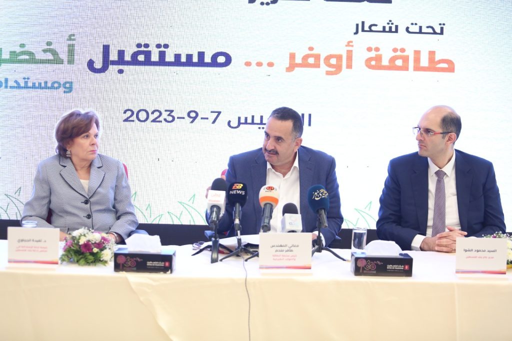 بنك فلسطين بالشراكة مع سلطة الطاقة وبروباركو الفرنسية يطلقون حملة تعزيز كفاءة الطاقة