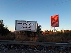 دعس واعتقال في حوسان